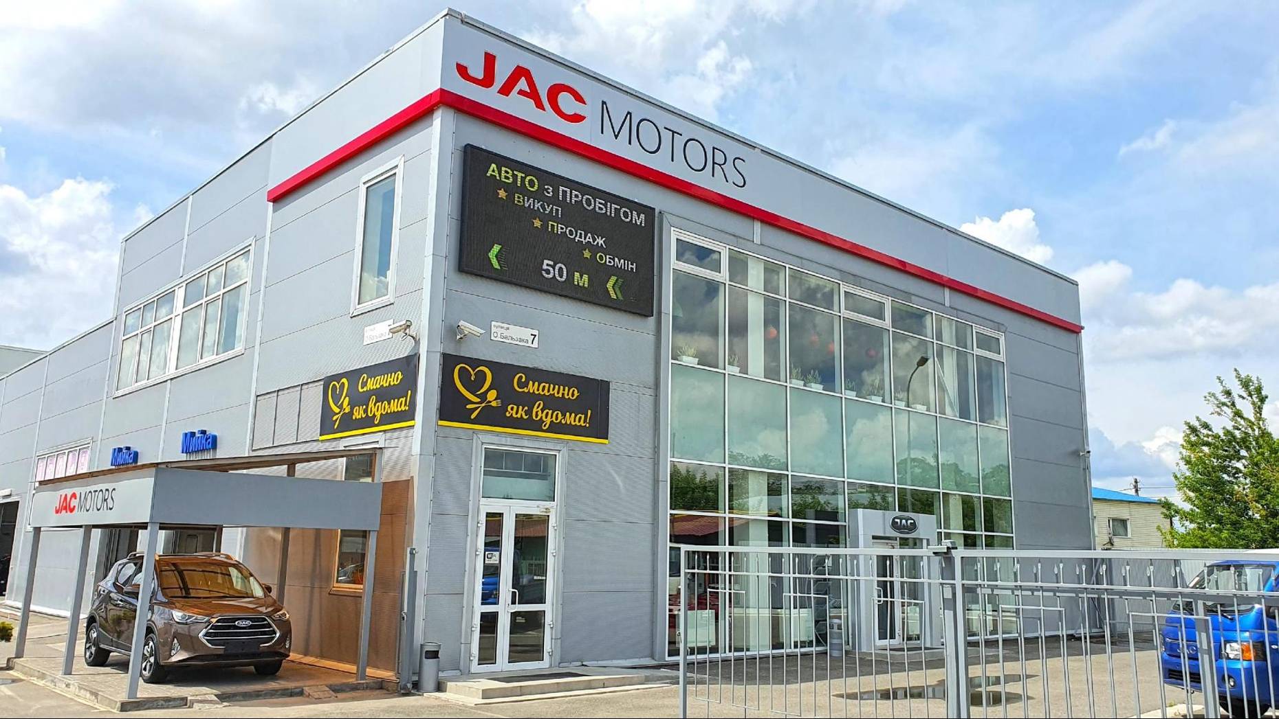 JAC на Троєщині